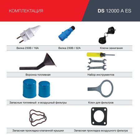 FUBAG Дизельный генератор с электростартером и коннектором автоматики DS 12000 A ES в Белгороде фото