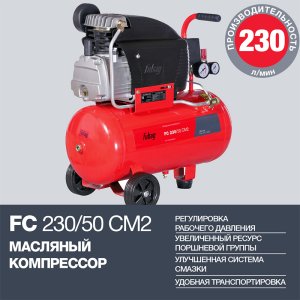 Компрессор FUBAG FС 230/50 CM2  в Белгороде фото