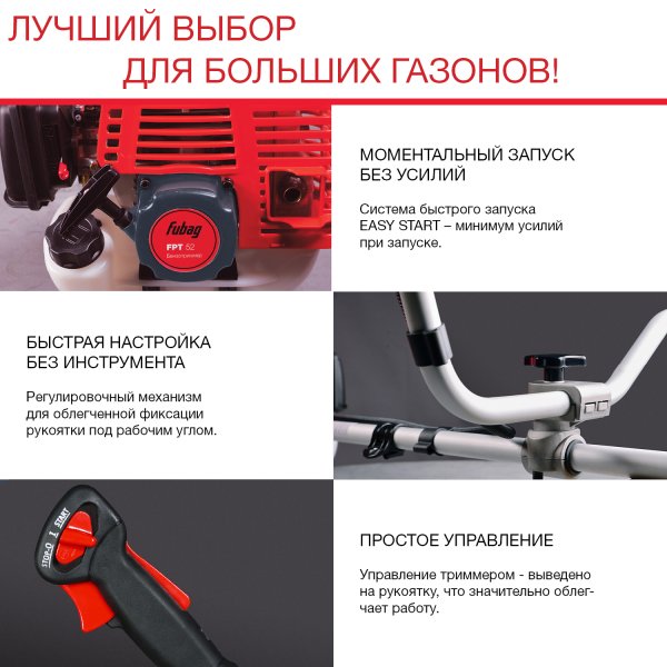 FUBAG Бензиновый триммер FPT 52 + Триммерная леска сечение витой квадрат L 130 м * 2.4 мм в ПОДАРОК в Белгороде фото