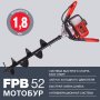Мотобур FUBAG FPB 52 (без шнека) в Белгороде фото