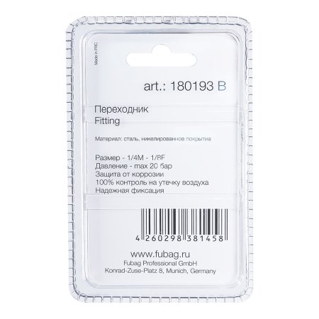 FUBAG Переходник 1/4 дюйма M на 1/8 дюйма F, блистер 1 шт. в Белгороде фото