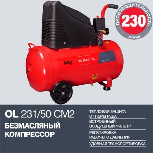 Поршневой безмасляный компрессор FUBAG OL 231/50 в Белгороде фото