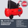 Поршневой безмасляный компрессор FUBAG OL 231/50 в Белгороде фото