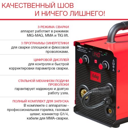 FUBAG Сварочный полуавтомат IRMIG 140 SYN с горелкой 150 А 3 м в комплекте в Белгороде фото