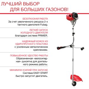 Бензиновый триммер FUBAG FPT 52R в Белгороде фото
