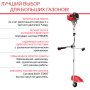 Бензиновый триммер FUBAG FPT 52R в Белгороде фото