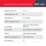 Бензиновый триммер FUBAG FPT 43R в Белгороде фото
