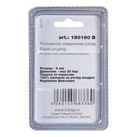 FUBAG Разъемное соединение рапид (штуцер), елочка 6мм с обжимным кольцом 6х11мм, блистер 1 шт в Белгороде фото