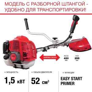 FUBAG Бензиновый триммер FPT 52R + Триммерная леска  сечение витой квадрат L 130 м * 2.4 мм в ПОДАРОК в Белгороде фото