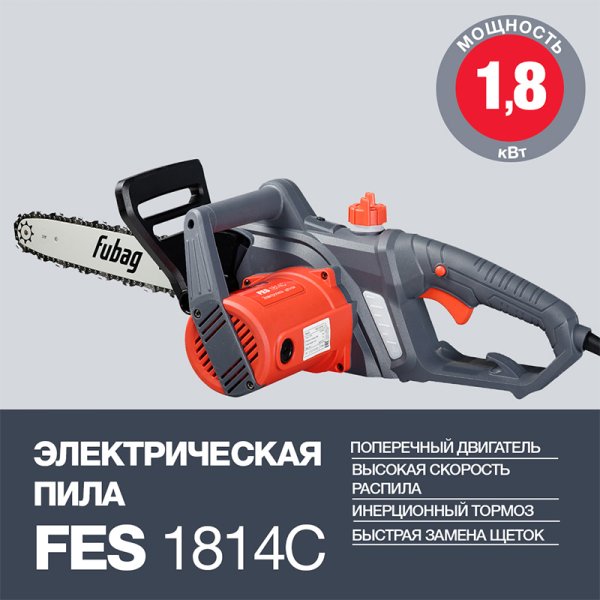 Электропила FUBAG FES1814С в Белгороде фото