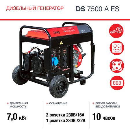 FUBAG Дизельный генератор с электростартером и коннектором автоматики DS 7500 A ES в Белгороде фото