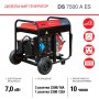 FUBAG Дизельный генератор с электростартером и коннектором автоматики DS 7500 A ES в Белгороде фото