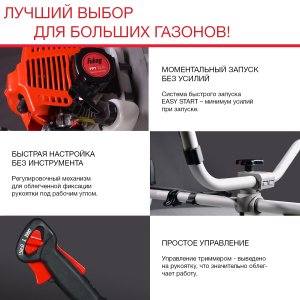 Бензиновый триммер FUBAG FPT 52R в Белгороде фото