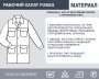 Рабочий халат Fubag размер 56 рост 5 в Белгороде фото