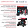 FUBAG Дизельный генератор (одно- и трехфазный) с электростартером DS 9500 XD ES в Белгороде фото