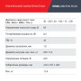 FUBAG Сварочный полуавтомат IRMIG 208 SYN PLUS c горелкой FB 250 3m в Белгороде фото