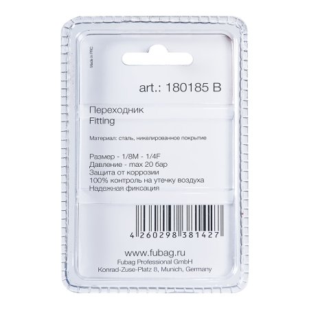 FUBAG Переходник 1/8 дюйма M на 1/4 дюйма F, блистер 1 шт. в Белгороде фото