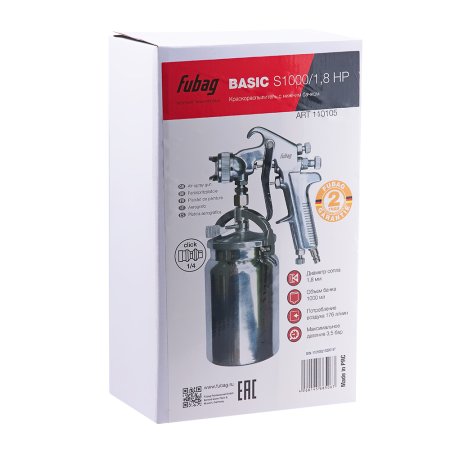 FUBAG Краскораспылитель BASIC S1000/1.8 HP с нижним бачком в Белгороде фото