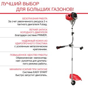 Бензиновый триммер FUBAG FPT 52 в Белгороде фото