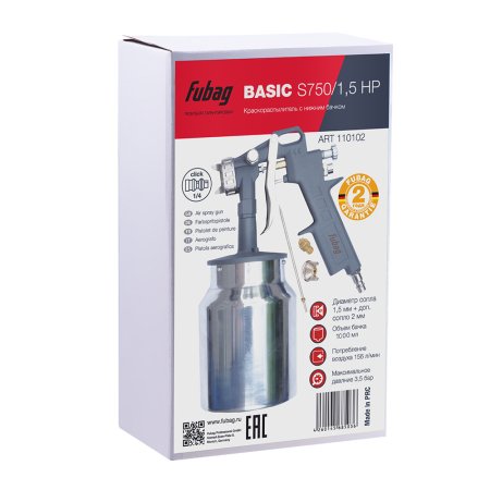 FUBAG Краскораспылитель BASIC S750/1.5 HP с нижним бачком в Белгороде фото