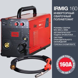 FUBAG Сварочный  полуавтомат IRMIG 160 с горелкой FB 150 3 м в Белгороде фото