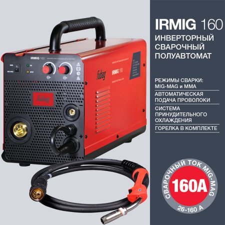 FUBAG Сварочный  полуавтомат IRMIG 160 с горелкой FB 150 3 м в Белгороде фото
