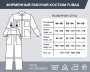 Фирменный рабочий костюм Fubag размер 48-50 рост 170-176 в Белгороде фото