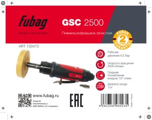 FUBAG Пневмошлифмашина зачистная GSC 2500 в Белгороде фото