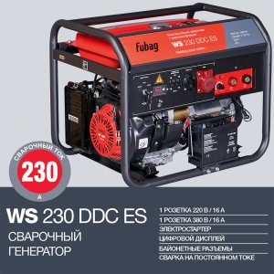 FUBAG Сварочный бензиновый генератор WS 230 DDC ES в Белгороде фото