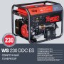 FUBAG Сварочный бензиновый генератор WS 230 DDC ES в Белгороде фото