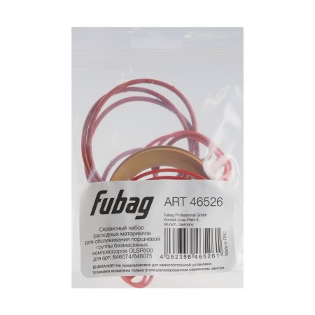 Сервисный набор FUBAG OLSR500 расходных материалов для обслуживания поршневой группы безмасляных компрессоров для арт. 646074/646075 в Белгороде фото