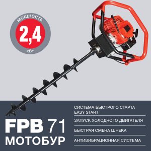 Мотобур FUBAG FPB 71 (без шнека) в Белгороде фото