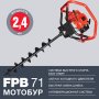 Мотобур FUBAG FPB 71 (без шнека) в Белгороде фото