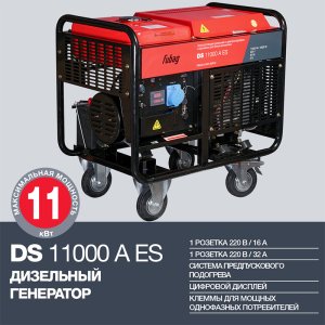 FUBAG Дизельный генератор с электростартером и коннектором автоматики DS 11000 A ES в Белгороде фото