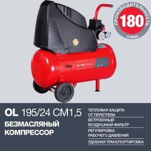 Компрессор воздушный безмасляный FUBAG OL 195/24 CM1.5 в Белгороде фото