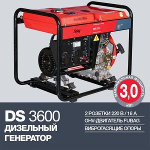 FUBAG Дизельный генератор DS 3600 в Белгороде фото