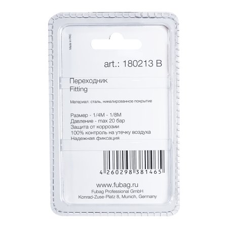 FUBAG Переходник 1/4 дюйма M на 1/8 дюйма M, блистер 1 шт. в Белгороде фото