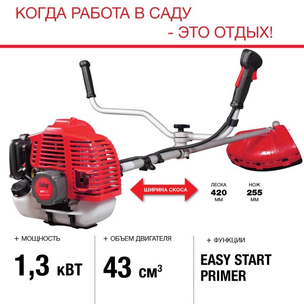FUBAG Бензиновый триммер FPT 43 + Триммерная леска  сечение витой квадрат L 130 м * 2.4 мм в ПОДАРОК в Белгороде фото