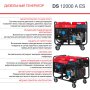 FUBAG Дизельный генератор с электростартером и коннектором автоматики DS 12000 A ES в Белгороде фото