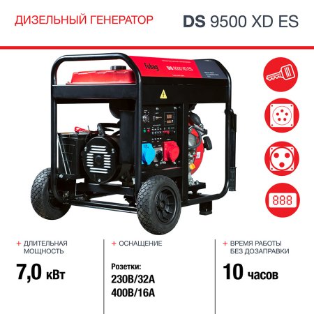 FUBAG Дизельный генератор (одно- и трехфазный) с электростартером DS 9500 XD ES в Белгороде фото