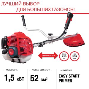 FUBAG Бензиновый триммер FPT 52 + Триммерная леска  сечение витой квадрат L 130 м * 2.4 мм в ПОДАРОК в Белгороде фото