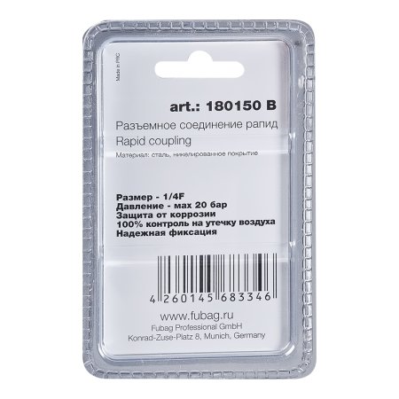 FUBAG Разъемное соединение рапид (штуцер), 1/4 дюйма F, внутр.резьба, блистер 1 шт в Белгороде фото