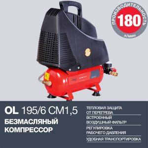 Компрессор воздушный безмасляный FUBAG OL 195/6 CM1.5 в Белгороде фото