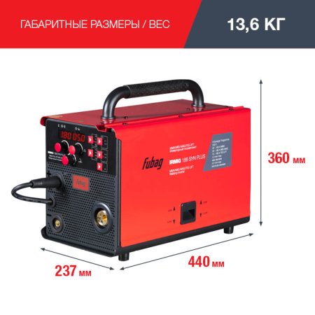 FUBAG Сварочный полуавтомат IRMIG 188 SYN PLUS c горелкой FB 250 3 м в Белгороде фото