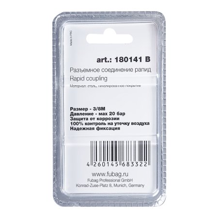 FUBAG Разъемное соединение рапид (штуцер), 3/8 дюйма M, наруж.резьба, блистер 1 шт в Белгороде фото