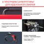 FUBAG Сварочный полуавтомат IRMIG 208 SYN PLUS (31447) + Маска сварщика Хамелеон IR 9-13N S (38072) + Сварочные краги на подкладке красные FWGN 10R (641180) в Белгороде фото