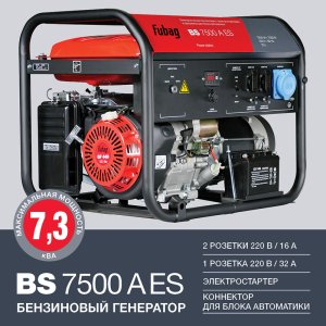 FUBAG Бензиновый генератор с электростартером и коннектором автоматики BS 7500 A ES в Белгороде фото