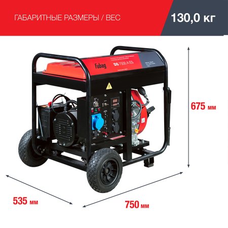 FUBAG Дизельный генератор с электростартером и коннектором автоматики DS 7500 A ES в Белгороде фото