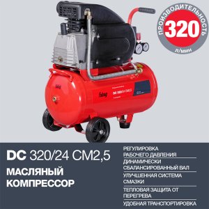 Поршневой  компрессор масляный FUBAG DC 320/24 CM2.5 в Белгороде фото