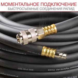 FUBAG Шланг с фитингами рапид маслостойкая термопластичная резина 5м в Белгороде фото